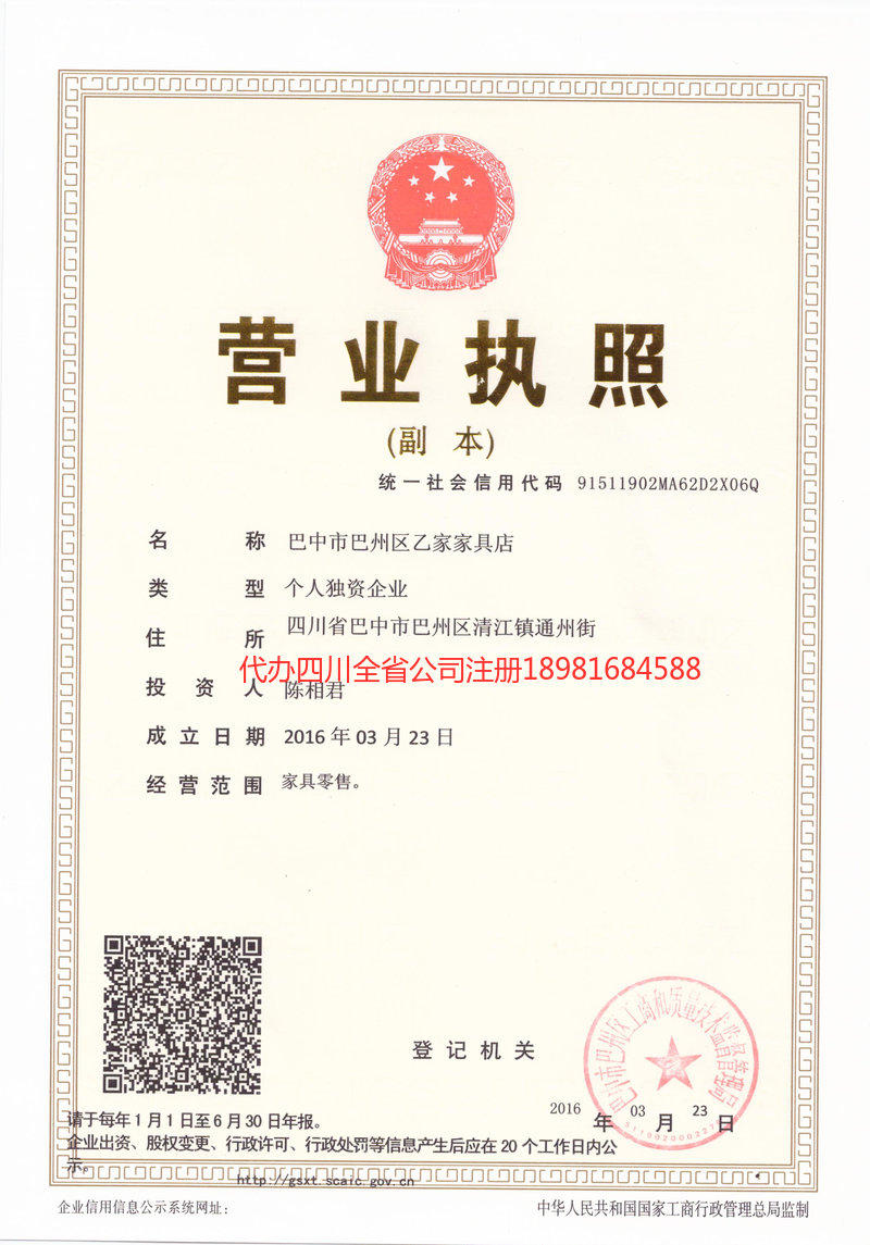 泸水泸水乙家家具店